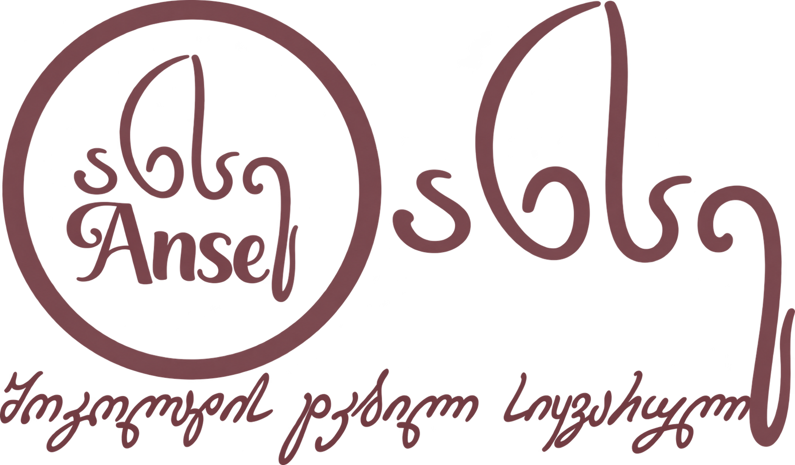ანსე